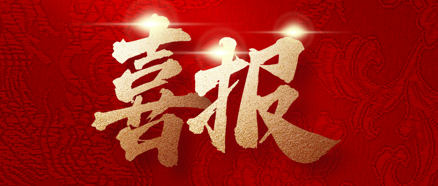 祝賀河南禾豆坊食品有限公司榮獲《農(nóng)業(yè)產(chǎn)業(yè)化國(guó)家重點(diǎn)龍頭企業(yè)》?。?！