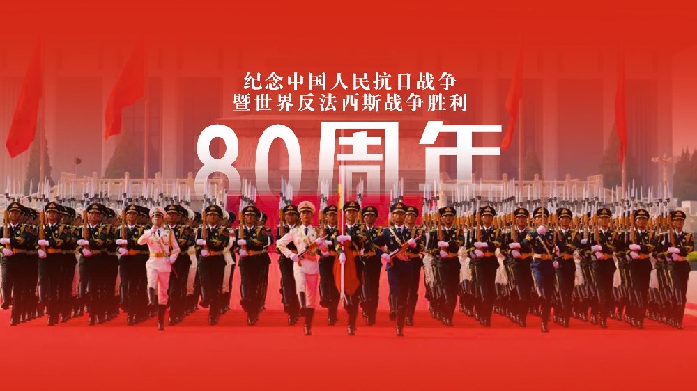 銘記歷史守初心 聚力奮進(jìn)擔(dān)使命——金豆子組織集體觀看抗戰(zhàn)暨反法西斯勝利80周年閱兵式