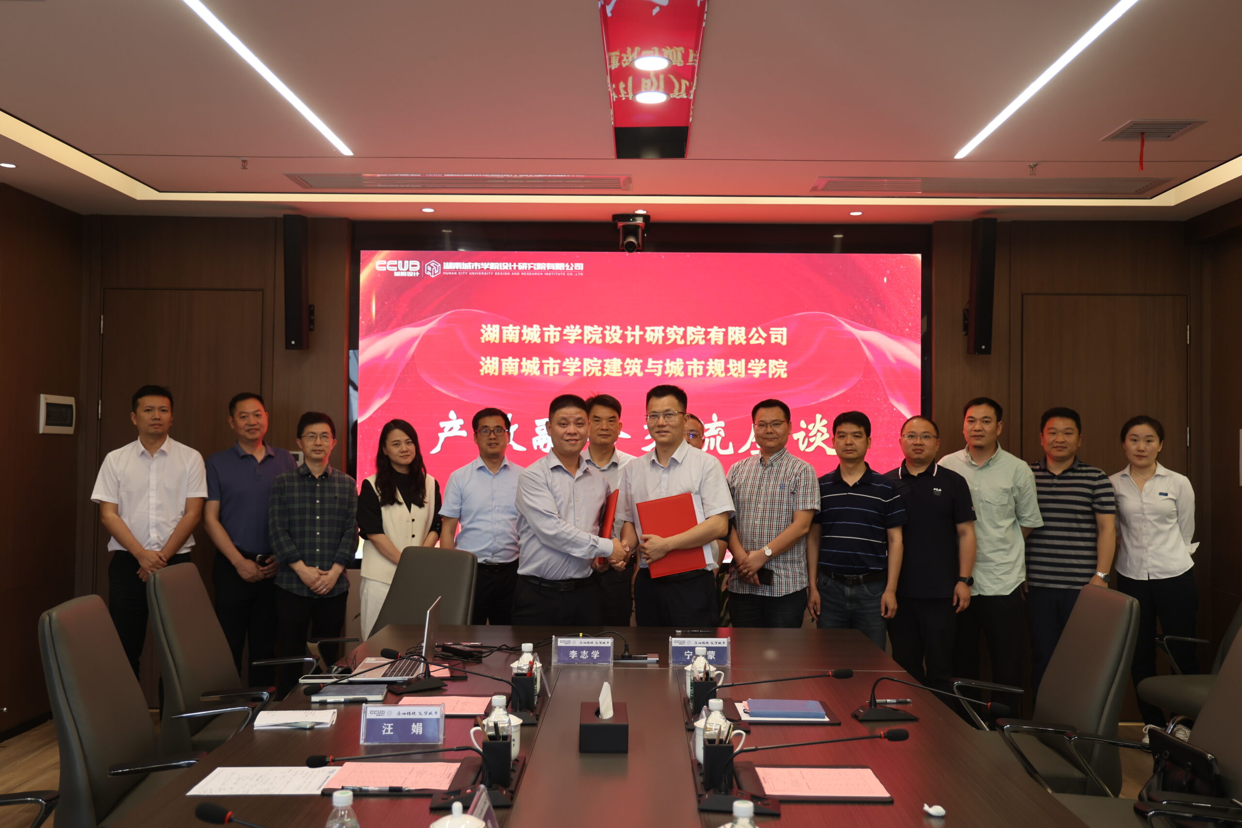 CCUD新聞丨深化產教融合——公司與湖南城市學院建筑與城市規劃學院簽訂戰略合作協議